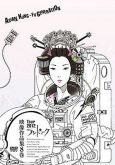 Asian Kung-Fu Generation: Eizo Sakushin Shu Vol. 8