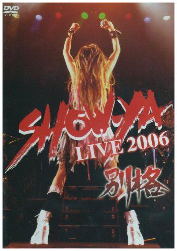 Show-Ya: Live 2006 Bekkaku