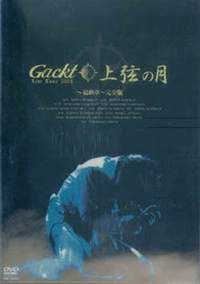 Gackt: Live Tour 2003 Jougen No Tsuki ~Saishusho~