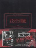 Buck-Tick: The Movie - Collector's Box