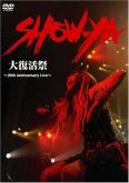 Show-Ya: 20th Anniversary Live