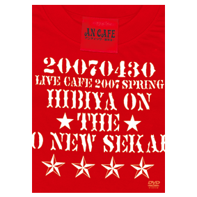 An Cafe: Hibiya On ☆The☆ O New Sekai