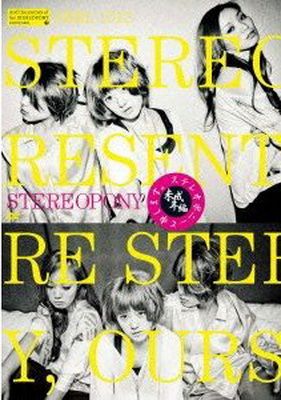 Stereopony: To Moshimasu ~Miseinen Hen~