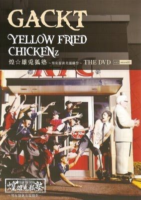 Gackt: Yellow Fried Chicken'z -Danjo Konyoku Mizugi Matsuri-