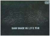 Siam Shade: V6