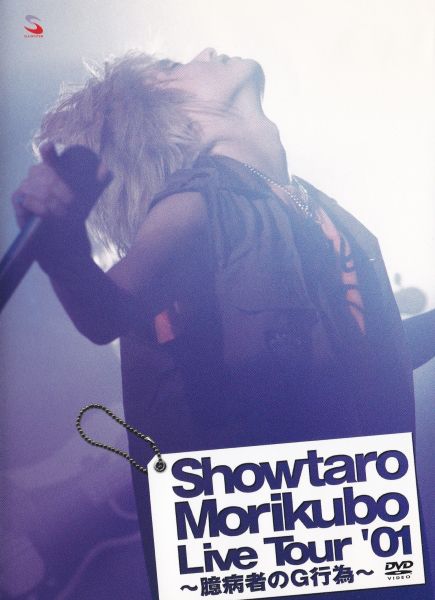 Showtaro Morikubo: Live House Tour'01