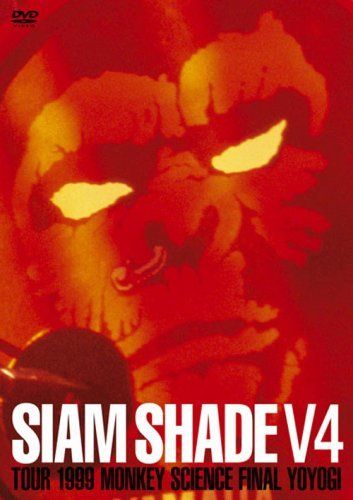 Siam Shade: V4 -Tour 1999-