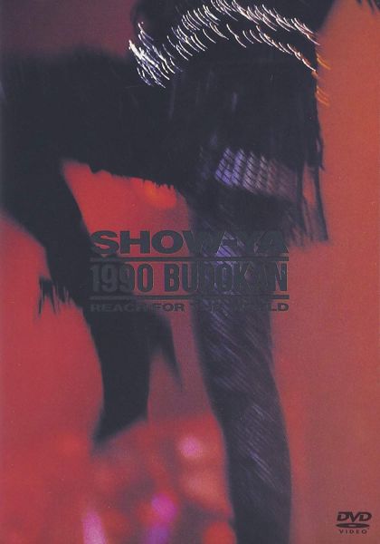 Show-Ya: 1990 Budokan - Reach For the World