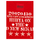 An Cafe: Hibiya On ☆The☆ O New Sekai