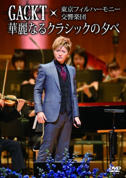 Gackt: Tokyo Philharmonic Orchestra