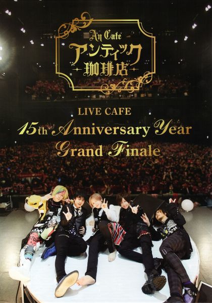 An Cafe: Live Cafe 15th Anniversary Year Grand Finale [LAST LIVE]