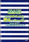 An Cafe: Live Cafe 2006 Natsu "Yagai de Nyappy"