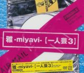 Miyavi: Hitorigei 3