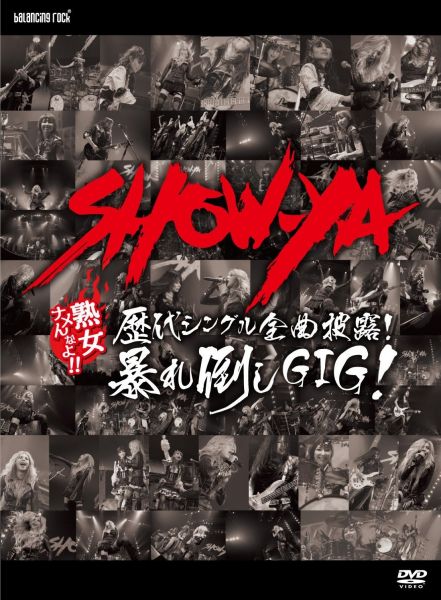 Show-Ya: Rekidai Single Zenkyoku Hiro! Abaretaoshi GIG!